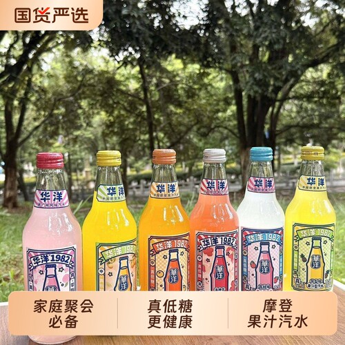 华洋1982果汁汽水358ml*6瓶碳酸饮料真0玻璃瓶整箱网红装荔枝饮品