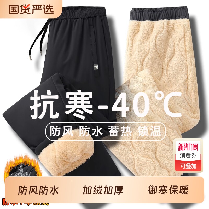 啄木鸟棉裤男款冬季外穿加绒加厚羊羔绒防风保暖裤男士冲锋裤子男