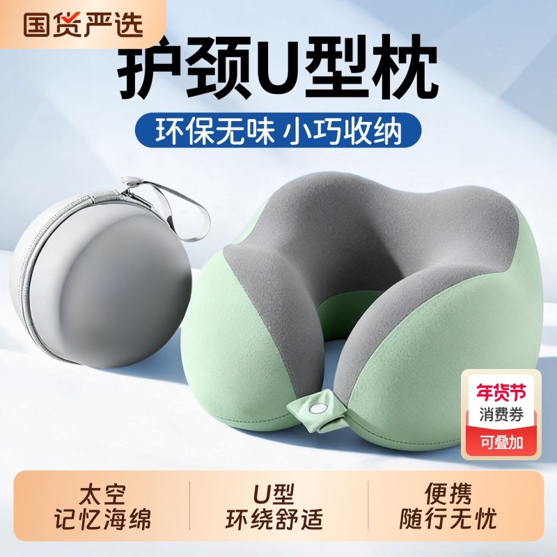 记忆棉u型枕旅行护颈枕飞机睡觉枕头脖枕颈椎脖子靠枕便携式u形枕