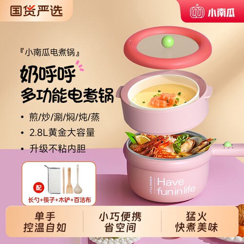 小南瓜小型电煮锅|130人收藏