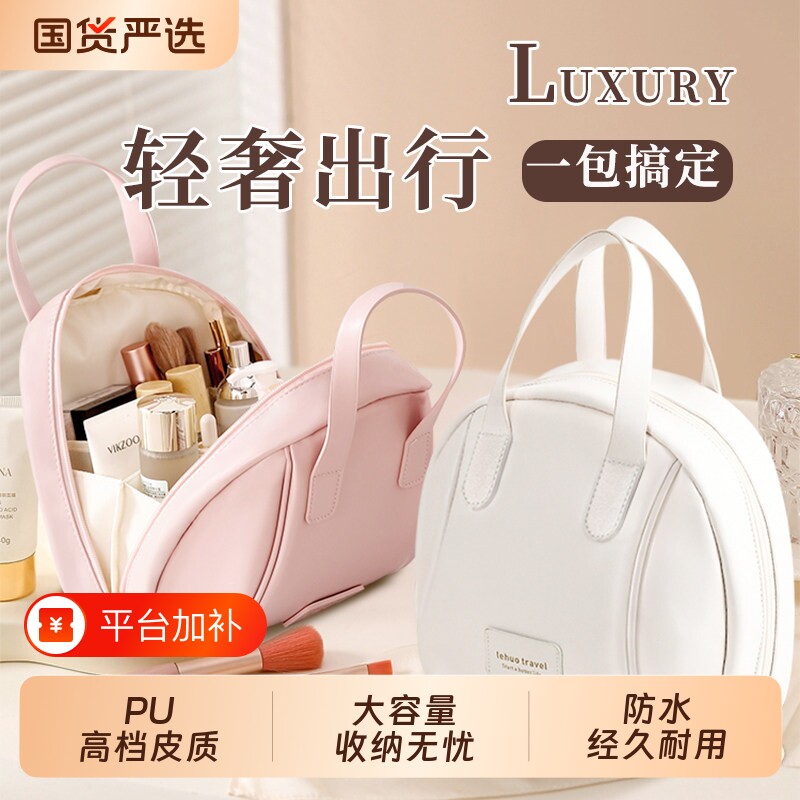 手提化妆包女便携大容量2025新款化妆品收纳包袋洗漱包外出旅行