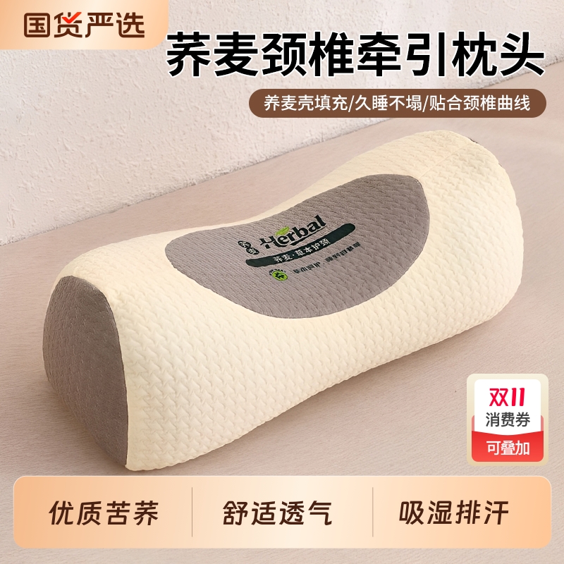 护颈助眠成人专用荞麦枕