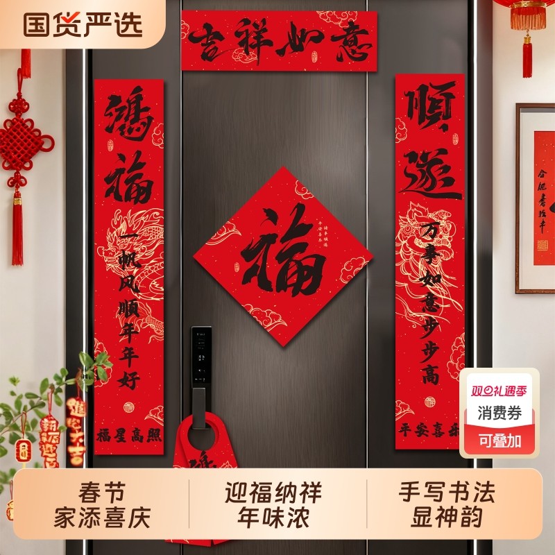 新春门贴新年过年2026新款春节对联马年大门装饰春联家用书法