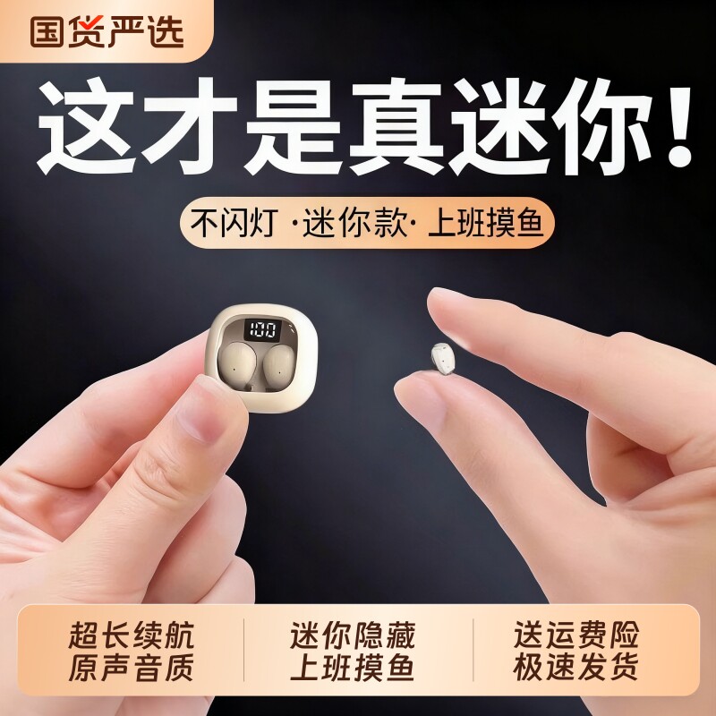 特小蓝牙耳机迷你隐形微型降噪睡眠侧睡2025年新款男女生运动上班