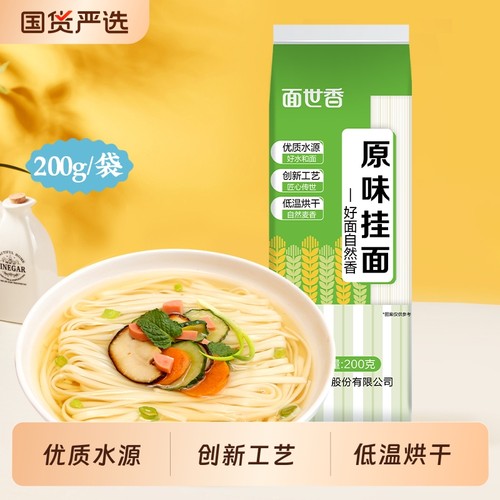 面世香鸡蛋挂面200g|277人收藏