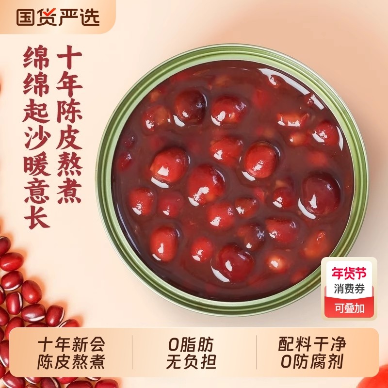 三太子陈皮红豆沙羹罐装五谷速食粥免煮早餐八宝粥罐头即食小甜品