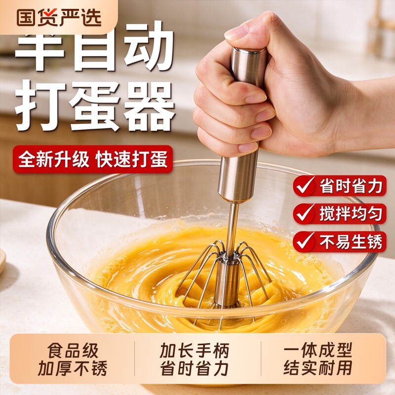 不锈钢半自动打蛋器手动鸡蛋搅拌器打发器家用小型咖啡打泡器奶油