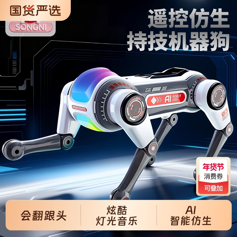 AI机器狗人工智能玩具遥控机械编程儿童男孩礼物2025新款可动特