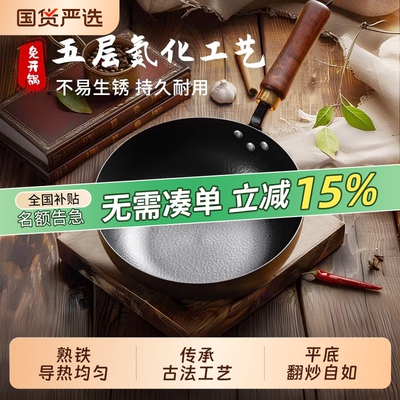 【抖音同款】梦创章丘知味铁锅