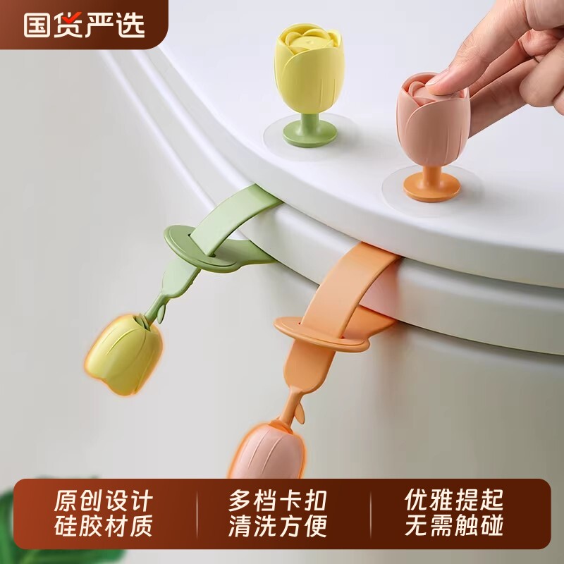 马桶提盖器不脏手厕所手提神器家用智能马桶座圈硅胶马桶盖掀开器