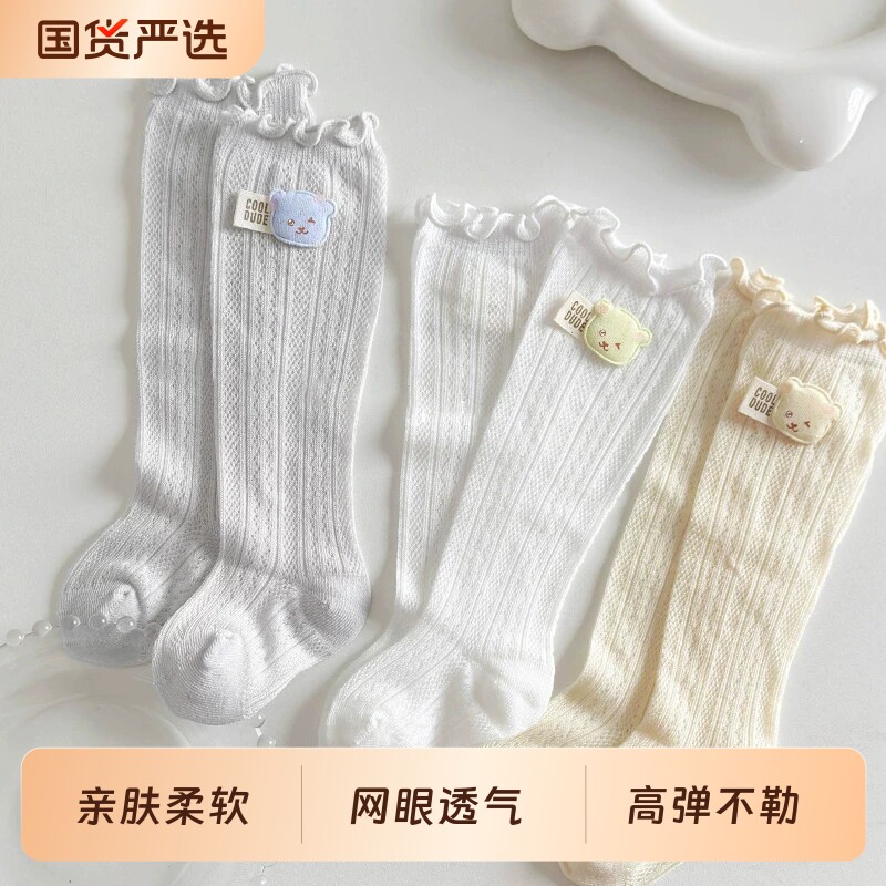 新生婴幼儿长筒袜春夏棉袜网眼薄款防蚊过膝袜高筒袜子白色灰色