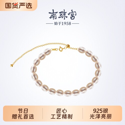 南珠宫淡水珍珠手链米形珠