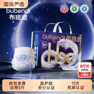 尿不湿nb 新生男女宝宝专用超薄透气拉拉裤 布班迪灵龙裤 pro纸尿裤