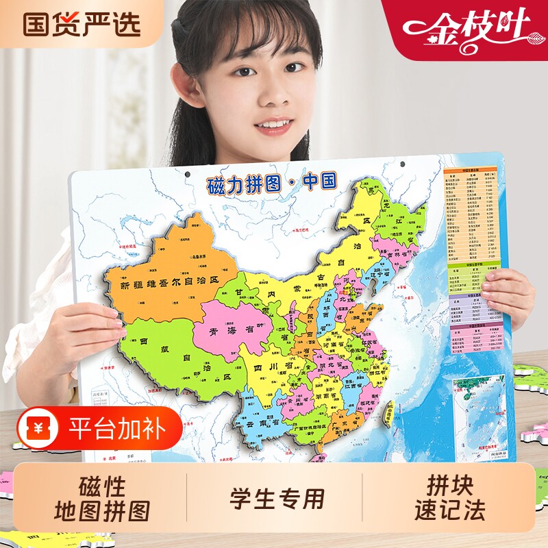 中国和世界地图磁性拼图2025新版地理政区地图学生专用初中生3d立体墙贴凹凸地形图超大最新版高清磁吸大尺寸行政区划图正版挂壁式