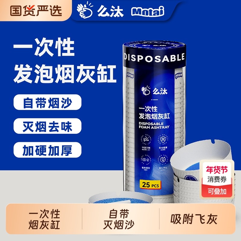 么汰自带灭烟沙一次性烟灰缸泥清洁剂办公室吸附防飞灰免洗便携2