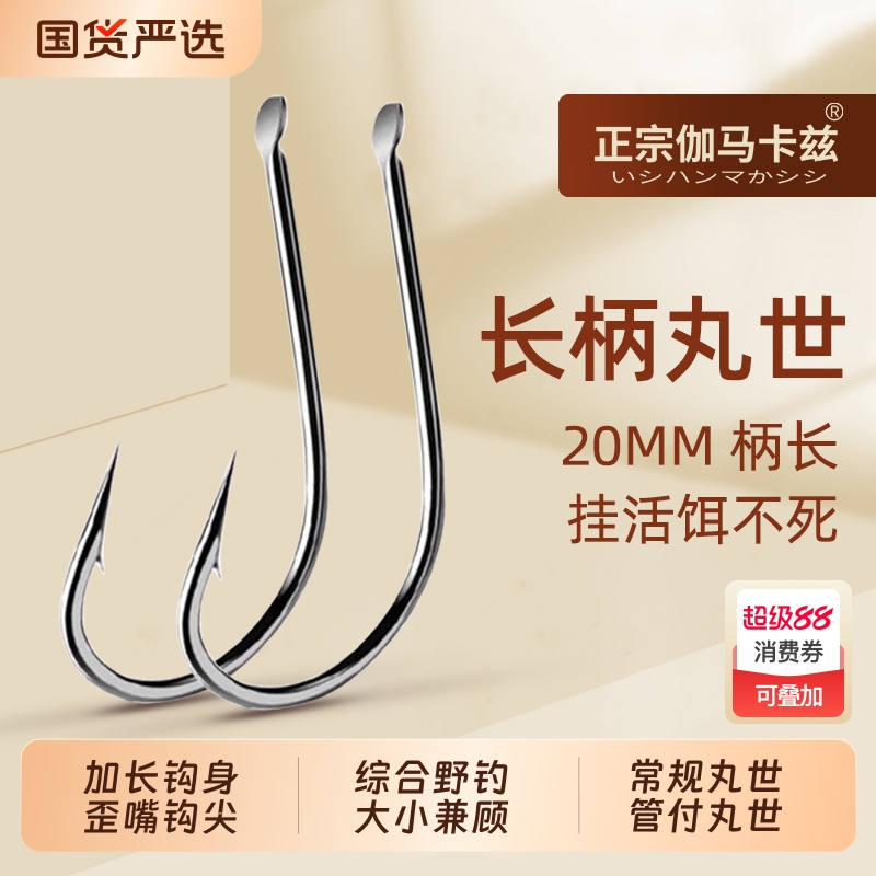 丸世歪嘴鱼钩日本进口有倒刺散装