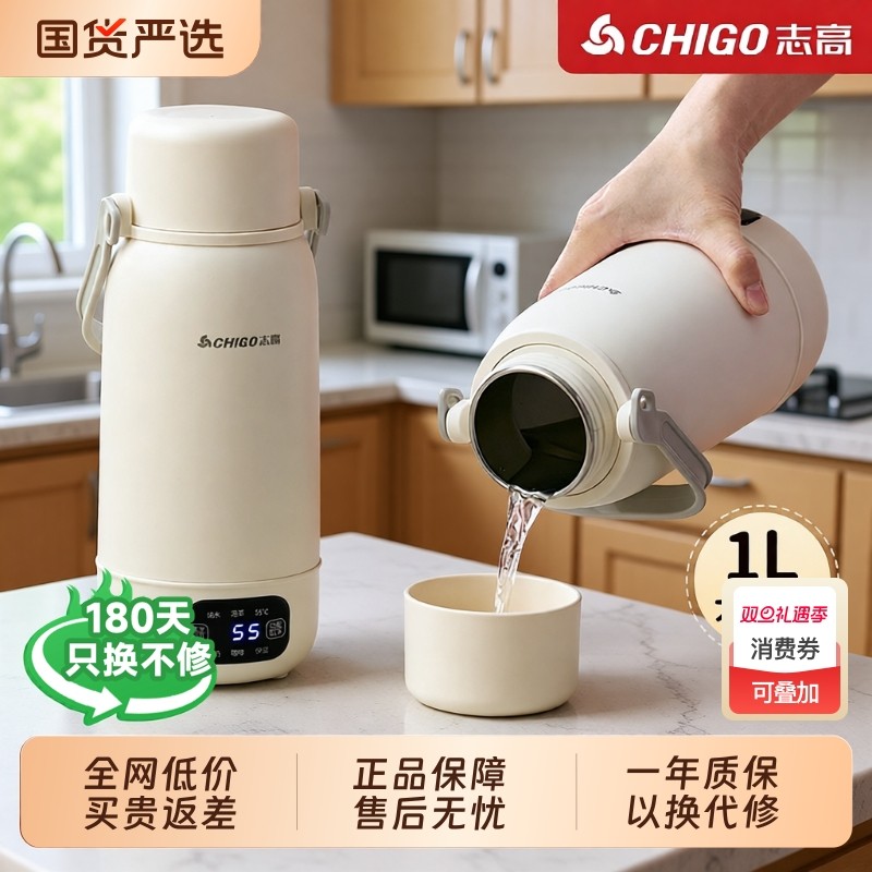 志高便携式烧水杯保温一体旅行电热水壶户外恒温大容量不锈钢插电