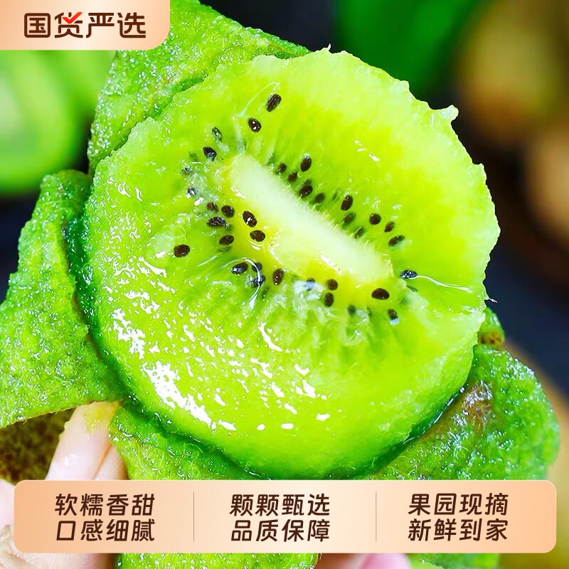 绿心猕猴桃整箱5斤|超3000次加购图片