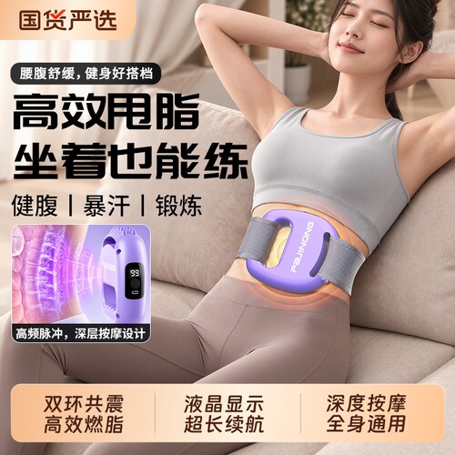 筋膜环甩脂机家用懒人减肥瘦肚子