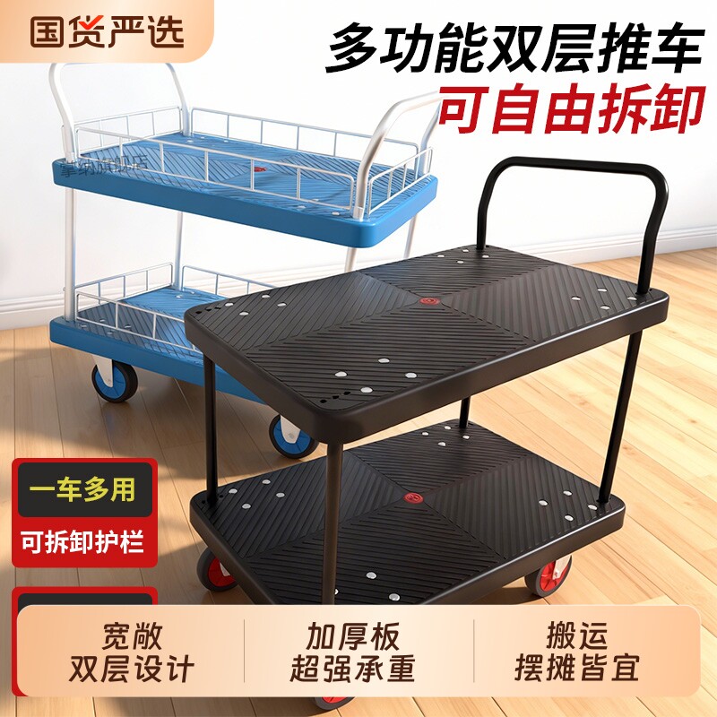 双层平板手推车带围栏静音拉货小推车搬运车摆摊拖车移动工具车