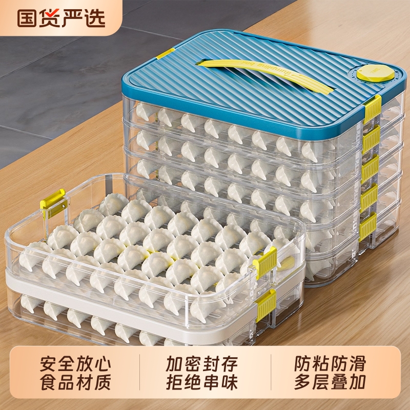 饺子盒厨房家用食品级冷冻专用馄饨冰箱速冻收纳盒密封保鲜神器