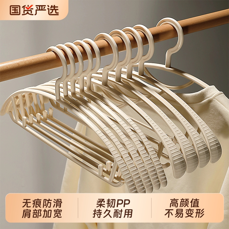 衣架家用挂衣无痕防肩角晾衣架