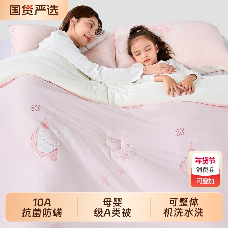 匹鲁婴儿被子冬被a类母婴级加厚保暖儿童宝宝可水洗成人春秋被芯,床上用品,化纤被,淘宝优惠券,粉丝福利购,淘宝优惠卷