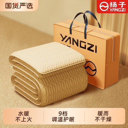 扬子水暖电热毯双人单人电褥子水循环加热家用水暖炕床垫2025新款