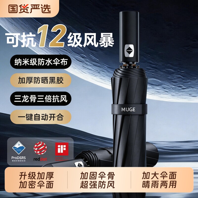全自动雨伞加大加厚加固男士防风暴雨折叠伞晴雨反向伞女一键手动