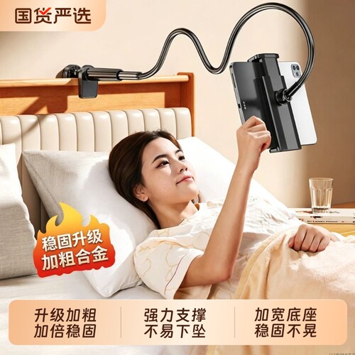 【爆款热销】多功能旋转手机支架