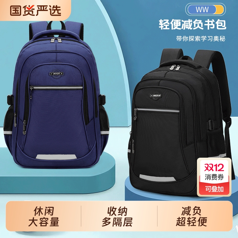 书包中小学生男生轻便减负大容量