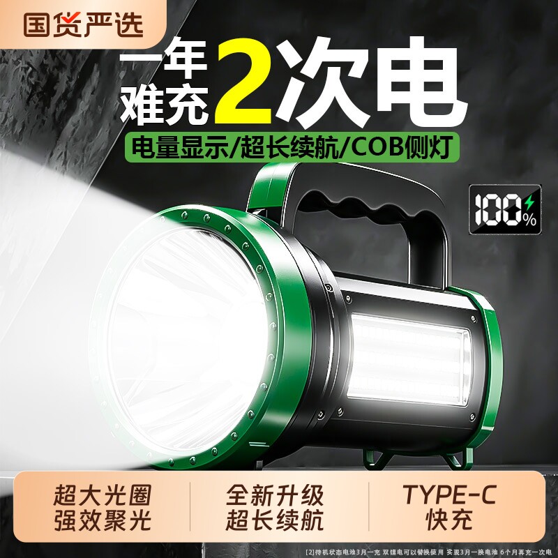 手电筒强光充电户外超亮大功率远射led氙气家用巡逻手提探照灯