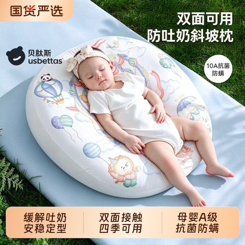 贝肽斯婴儿防吐奶斜坡垫斜坡枕宝宝喂奶神器哺乳枕头防胀气躺喂奶