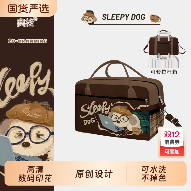 奥松短途旅行包手提健身大容量可爱轻便可套拉杆箱高颜值行李袋女