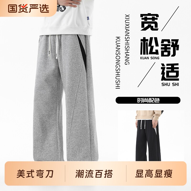 弯刀裤子男士春秋季垂感休闲长裤2026新款宽松阔腿运动裤卫裤男款