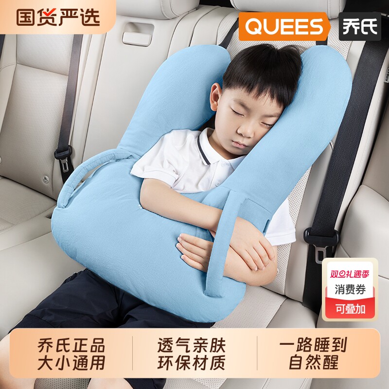 乔氏车载枕头儿童睡觉神器汽车头枕车用靠枕抱枕头车内睡枕护颈枕