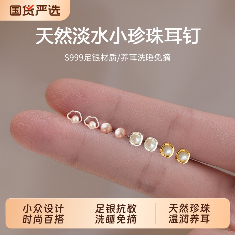 S999纯银淡水珍珠耳钉养耳洞2026爆款防堵针耳环轻奢高级感耳