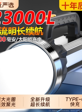 微笑鲨手电筒强光充电超亮户外远射手提探照灯太阳能电筒家用led