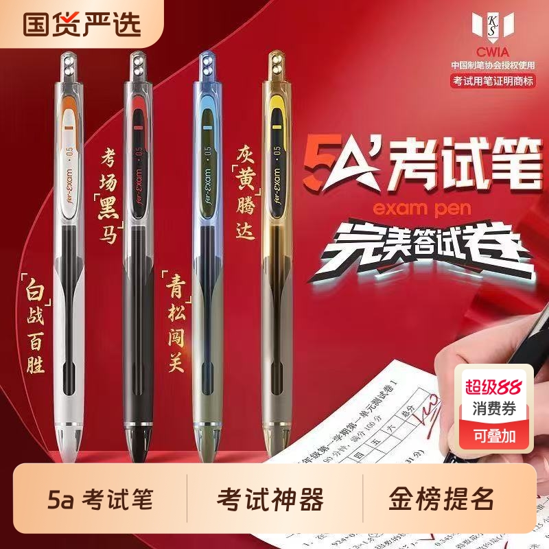 点石制笔5A考试笔按动式中性笔静音刷题笔黑色考公考研备考速干碳素水性笔高考中考学生用0.5m赛博配色文具笔