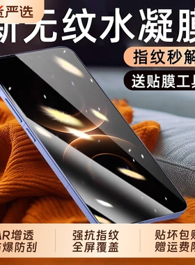 适用华为mate80pro手机膜pura70/80pro水凝膜mate70/60/50/40/30pro//p50pro曲面屏p40pro12/nova10麦芒电竞