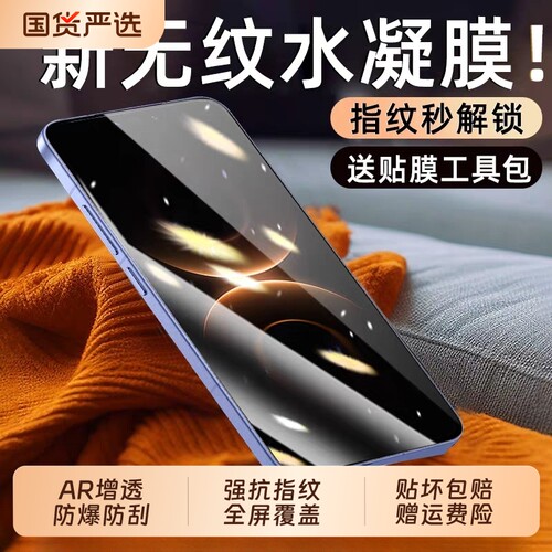 适用华为mate80pro手机膜pura70/80pro水凝膜mate70/60/50/40/30pro//p50pro曲面屏p40pro12/nova10麦芒电竞