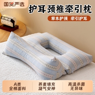 三角荞麦壳耳洞枕头护颈椎牵引助睡眠成人专用镂空侧睡不压脸耳枕