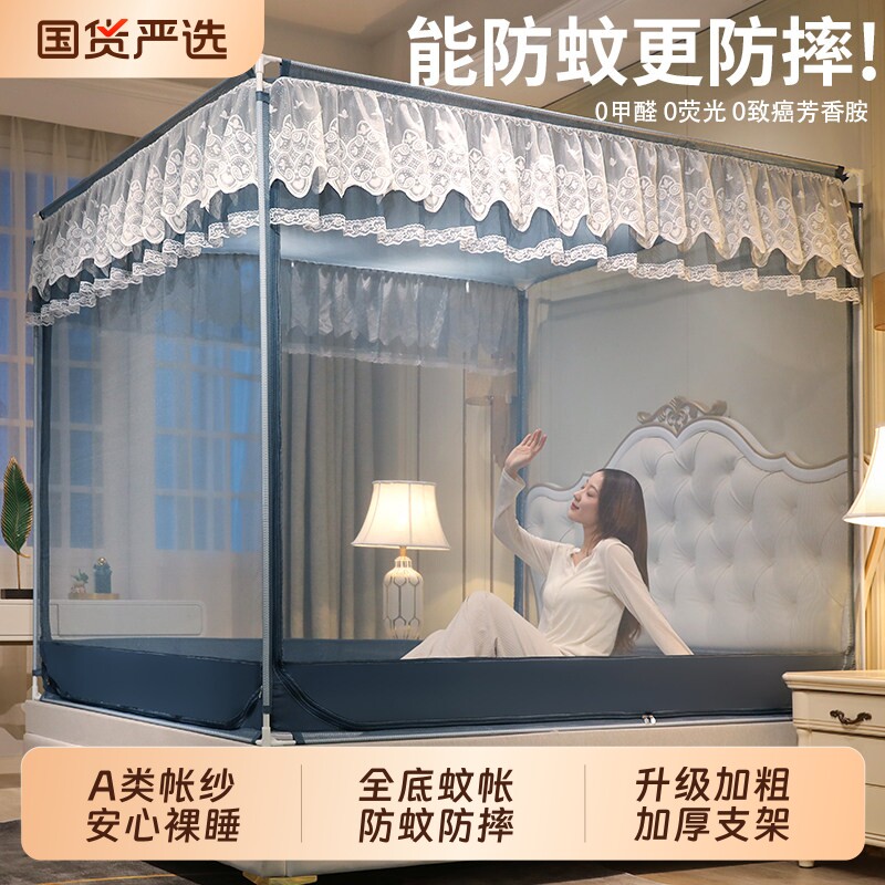 雅鹿蚊帐家用卧室2026新款防摔全底婴儿蒙古包全罩式儿童防止掉床