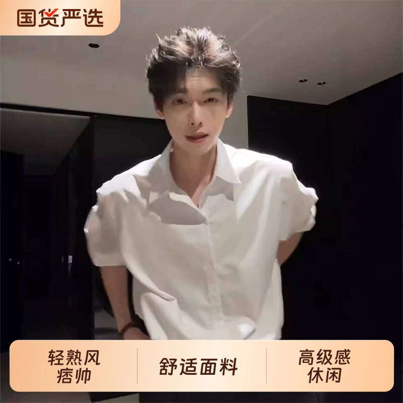 休闲白色衬衫男士长袖高级感西装内搭短袖轻熟风痞帅外穿衬衣外套