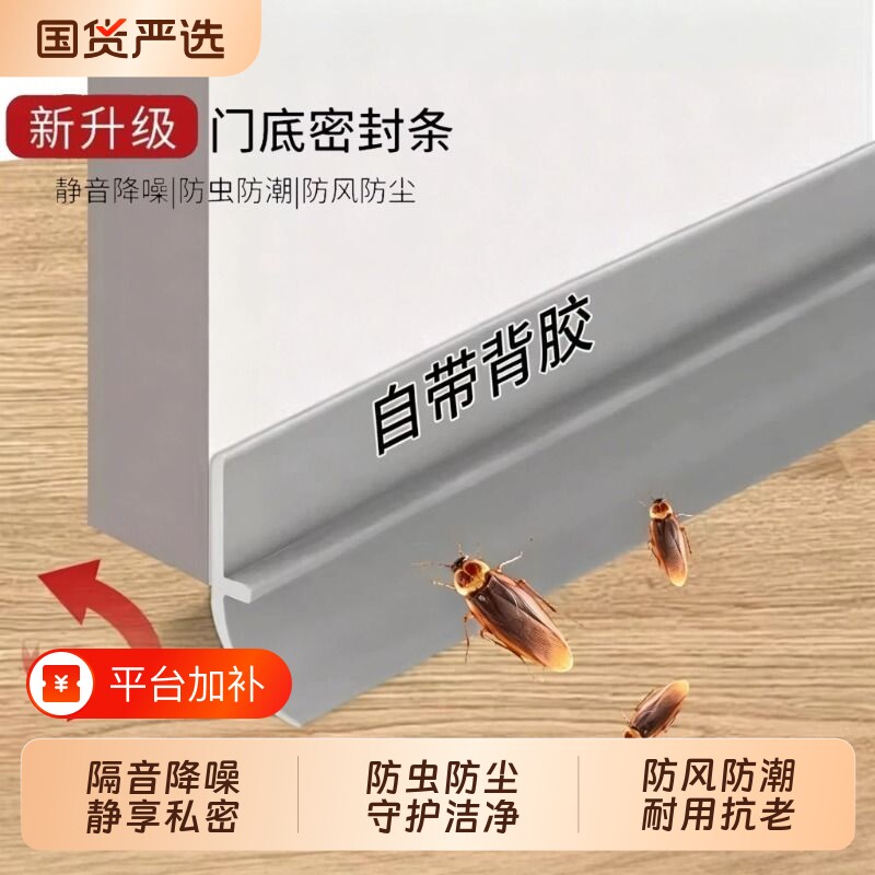 门缝门底挡板密封条挡风隔音神器自粘胶条玻璃门入户门大缝隙防风