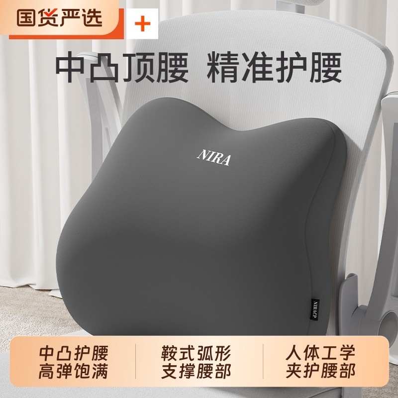 尼拉腰靠办公室靠垫座椅工位久坐神器腰托靠枕靠背垫腰部支撑腰垫,居家布艺,腰靠垫,淘宝优惠券,粉丝福利购,淘宝优惠卷