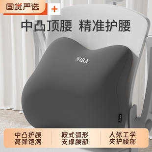 尼拉腰靠办公室靠垫座椅工位久坐神器腰托靠枕靠背垫腰部支撑腰垫