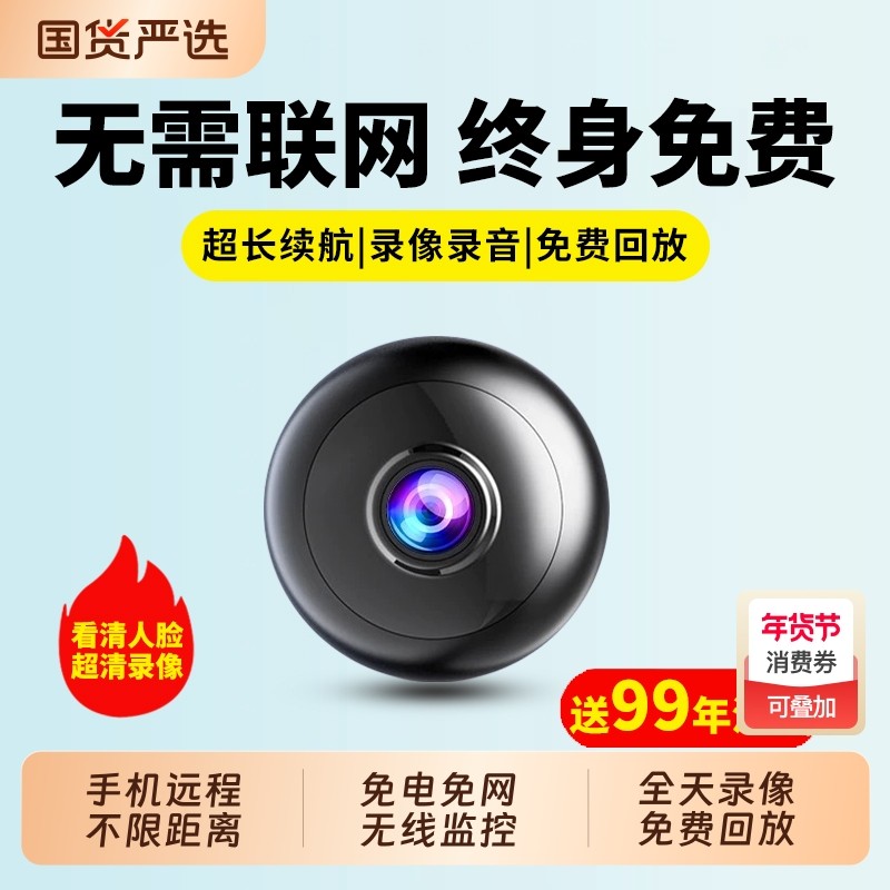 摄像头免插电家用无线手机远程无需网络室内高清夜视摄影录像监控