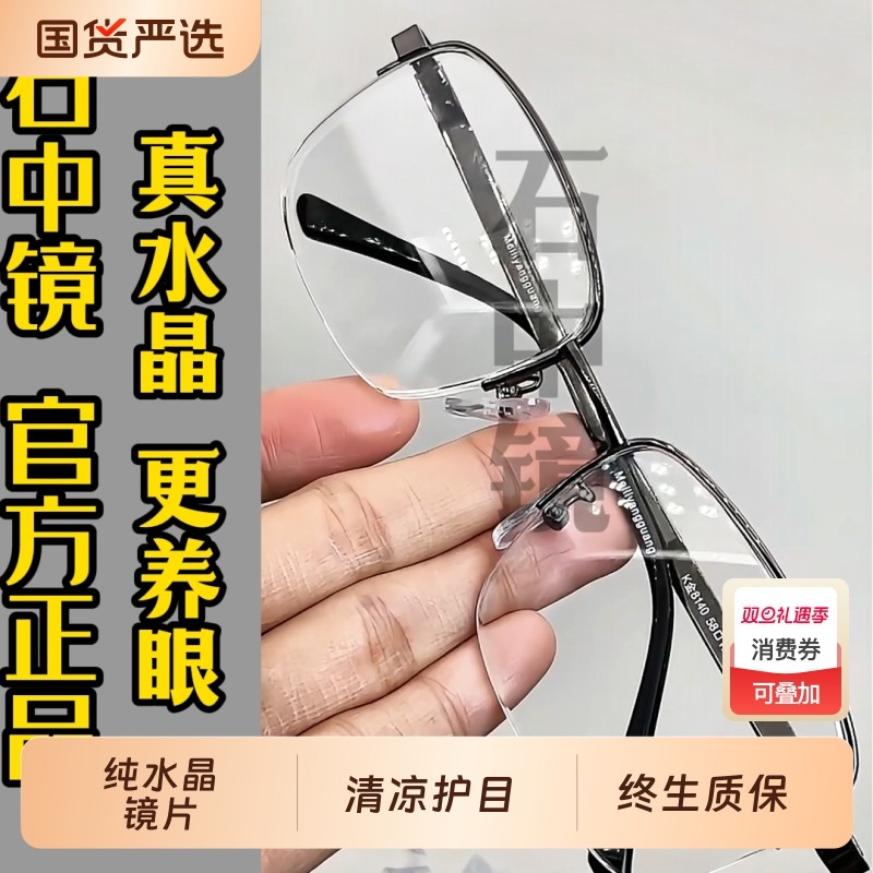 真水晶石眼镜冰糖色水晶太阳镜墨镜司机开车石头镜超清晰清凉护目