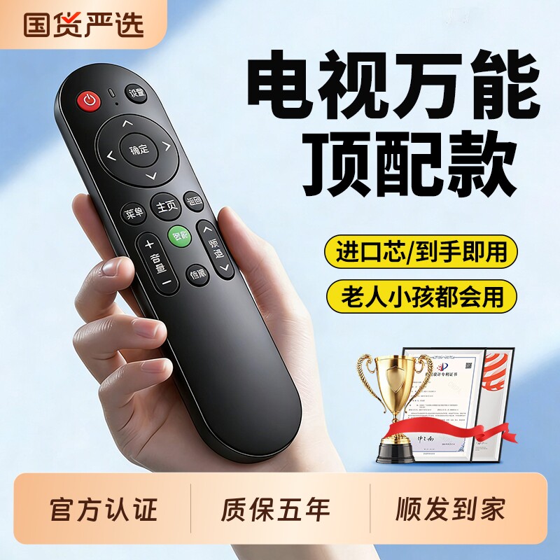 万能遥控器电视机通用适用海信东芝tcl索尼创维飞利浦长虹智能液晶4k网络电视剧原装专用摇控器万用多功能